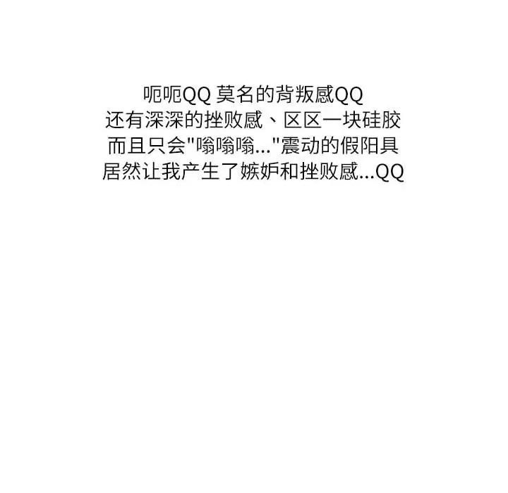 情事物语 情事物语 Second-第 45 话 第61页