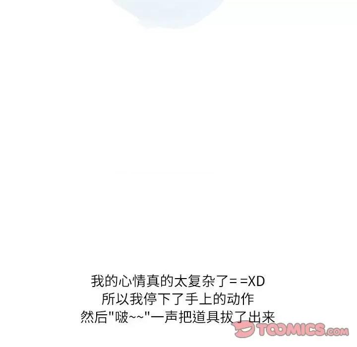 情事物语 情事物语 Second-第 45 话 第64页