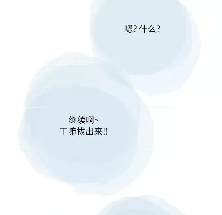 情事物语 情事物语 Second-第 45 话 第67页