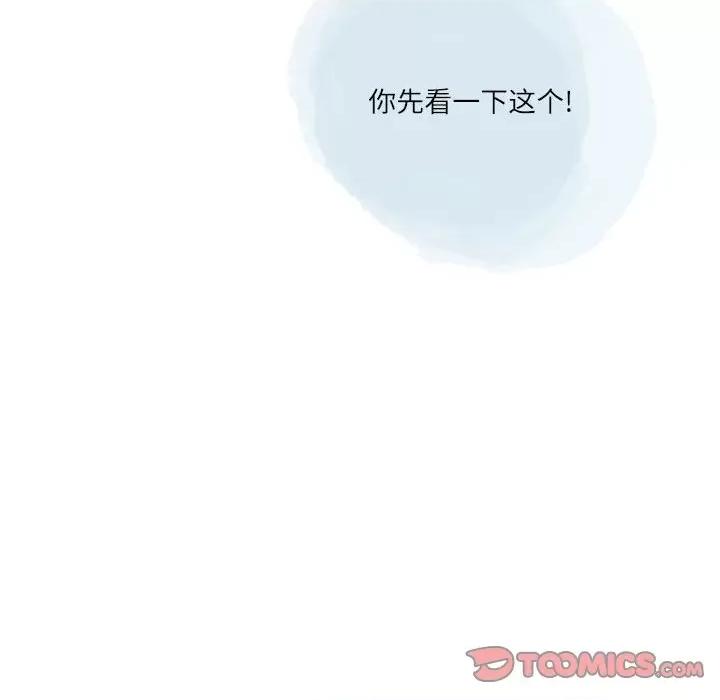 情事物语 情事物语 Second-第 45 话 第68页