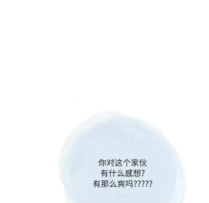 情事物语 情事物语 Second-第 45 话 第71页