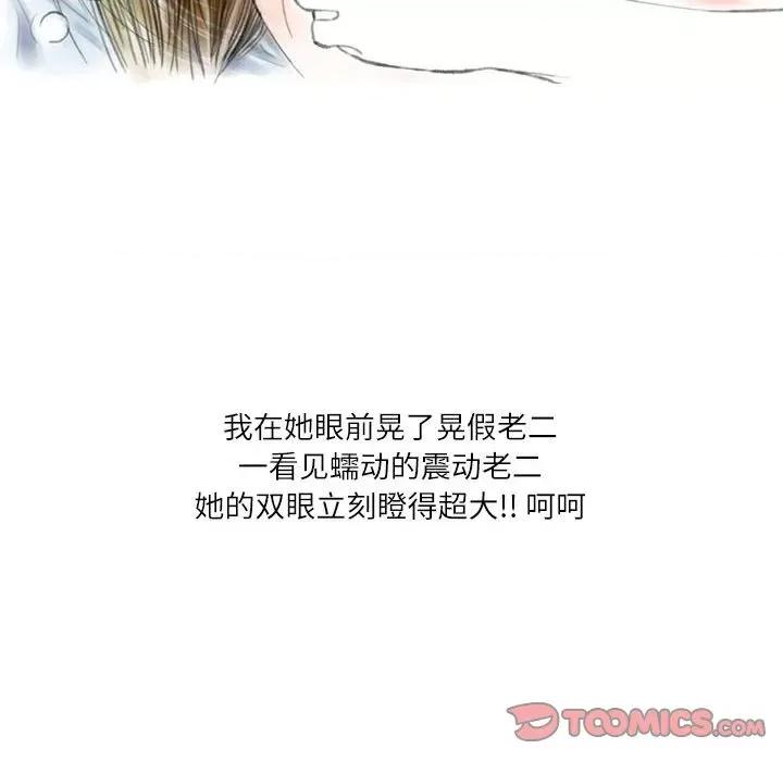 情事物语 情事物语 Second-第 45 话 第74页