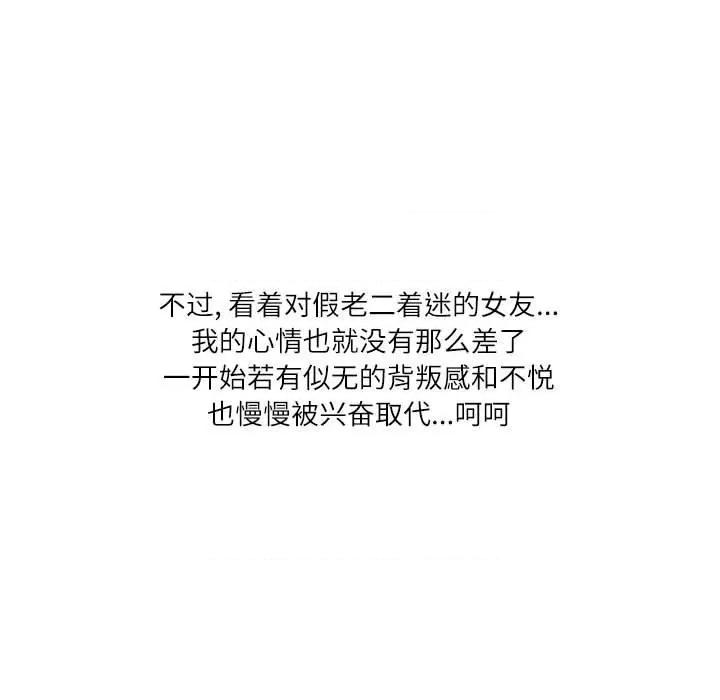情事物语 情事物语 Second-第 45 话 第79页