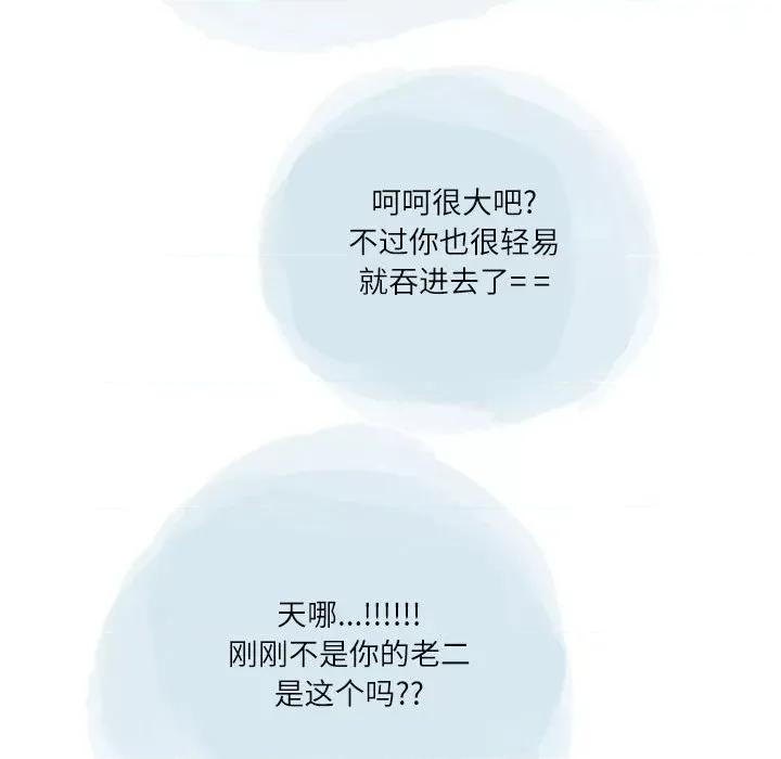 情事物语 情事物语 Second-第 45 话 第81页