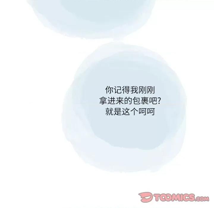 情事物语 情事物语 Second-第 45 话 第82页