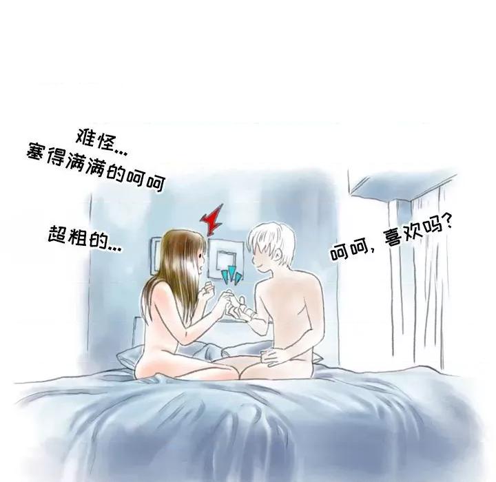 情事物语 情事物语 Second-第 45 话 第83页