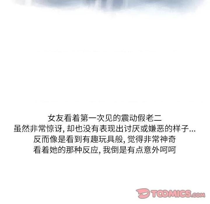 情事物语 情事物语 Second-第 45 话 第84页