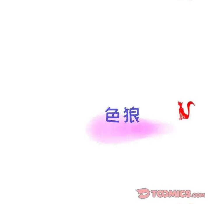 情事物语 情事物语 Second-第 45 话 第86页