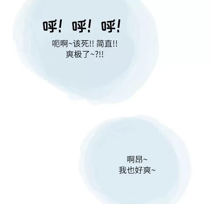 情事物语 情事物语 Second-第 46 话 第77页