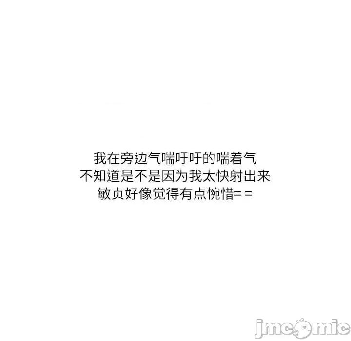 情事物语 情事物语 Second-第 46 话 第85页