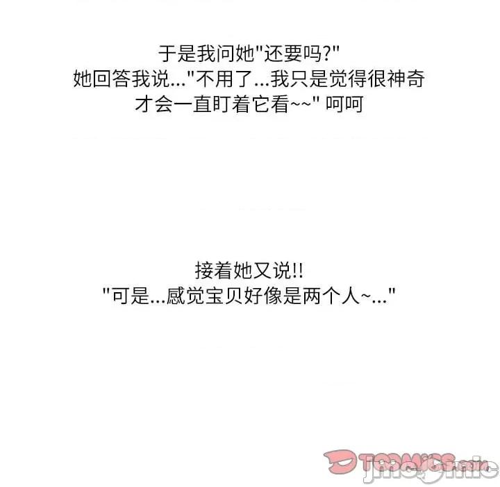 情事物语 情事物语 Second-第 46 话 第90页