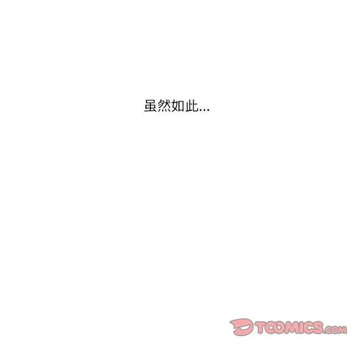 情事物语 情事物语 Second-第 47 话 第18页