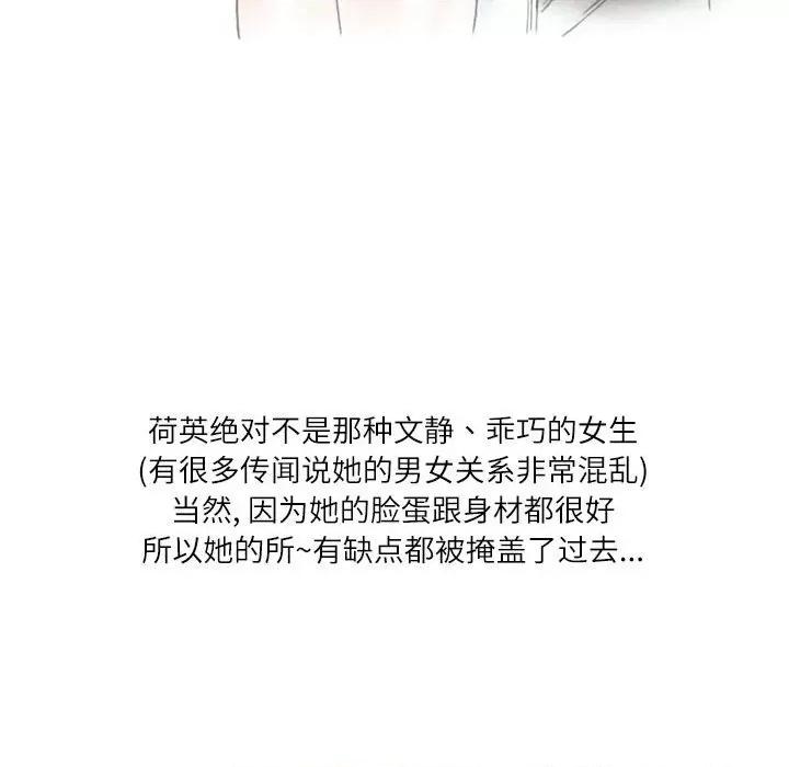 情事物语 情事物语 Second-第 47 话 第21页