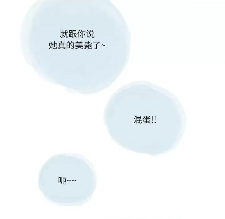 情事物语 情事物语 Second-第 47 话 第24页