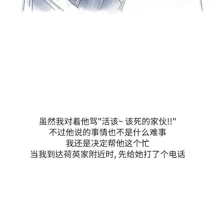 情事物语 情事物语 Second-第 47 话 第31页