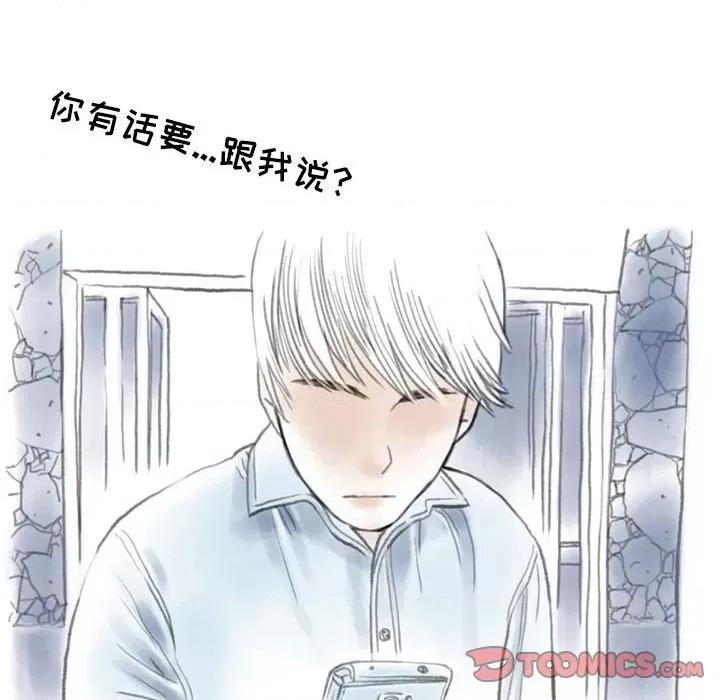 情事物语 情事物语 Second-第 47 话 第34页
