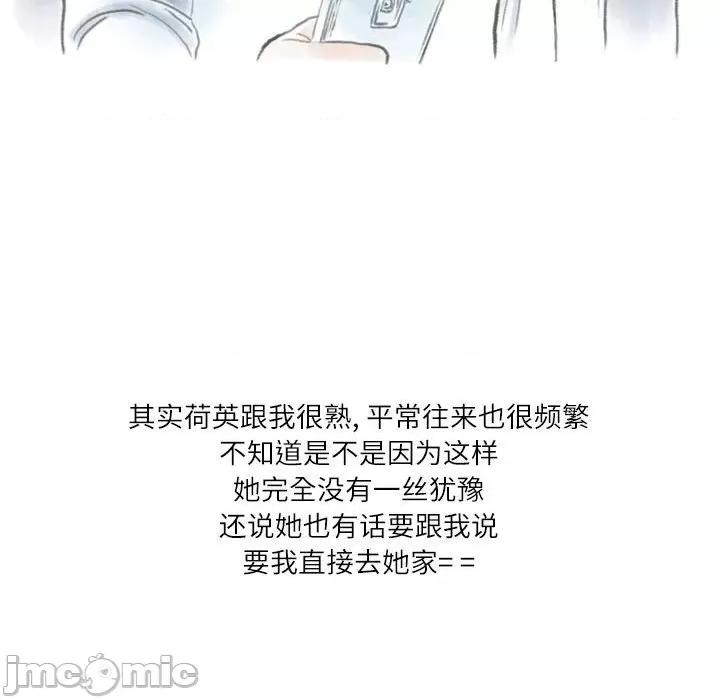 情事物语 情事物语 Second-第 47 话 第35页
