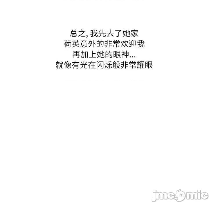 情事物语 情事物语 Second-第 47 话 第40页