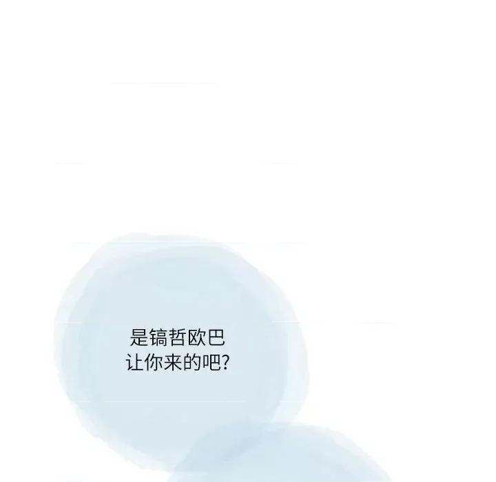 情事物语 情事物语 Second-第 47 话 第41页