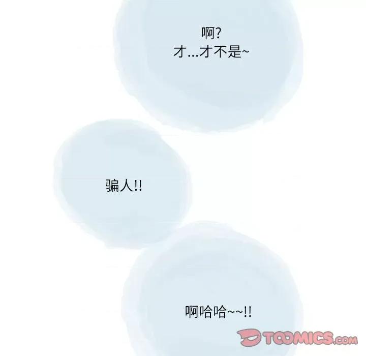 情事物语 情事物语 Second-第 47 话 第42页