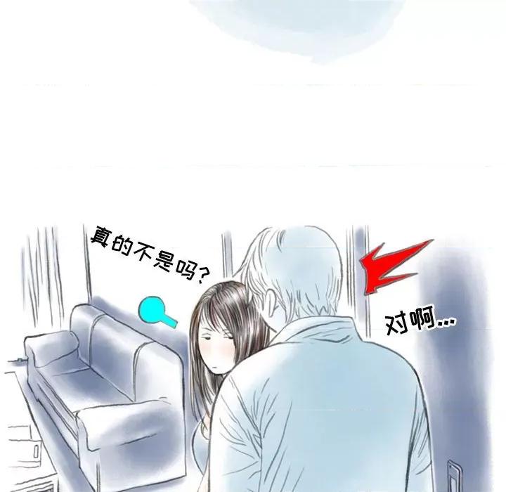 情事物语 情事物语 Second-第 47 话 第43页