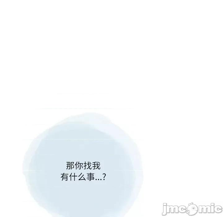 情事物语 情事物语 Second-第 47 话 第45页