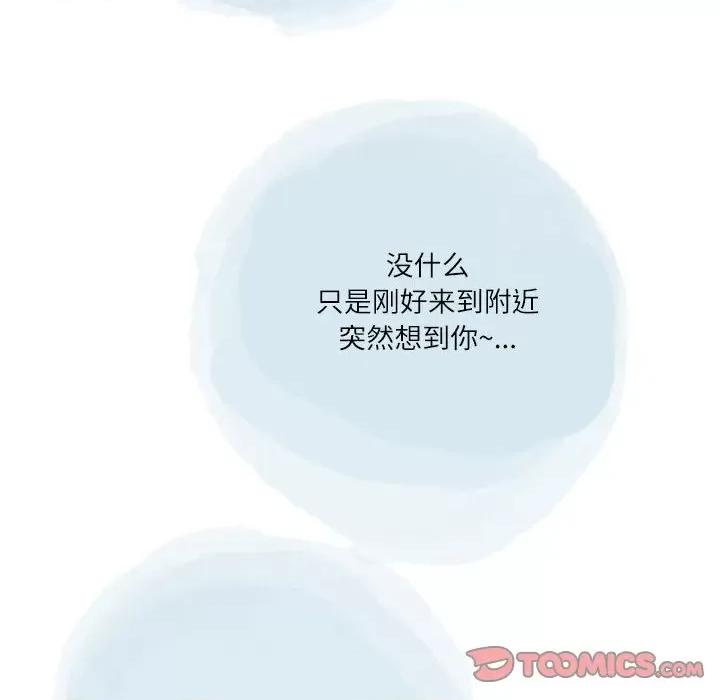 情事物语 情事物语 Second-第 47 话 第46页