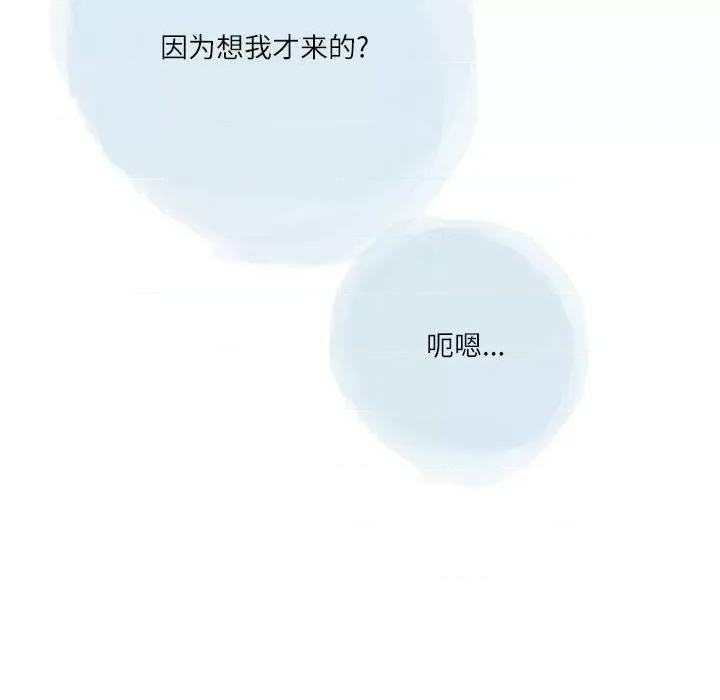 情事物语 情事物语 Second-第 47 话 第47页