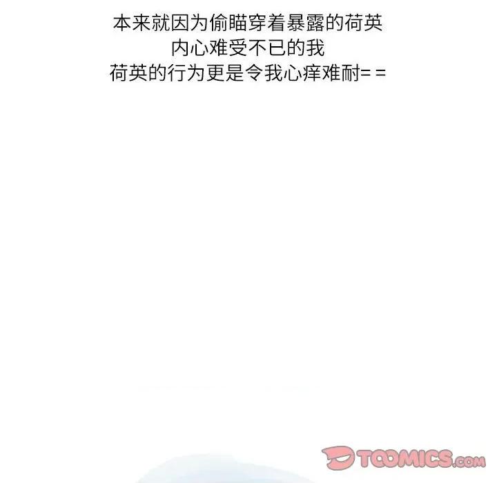 情事物语 情事物语 Second-第 47 话 第62页
