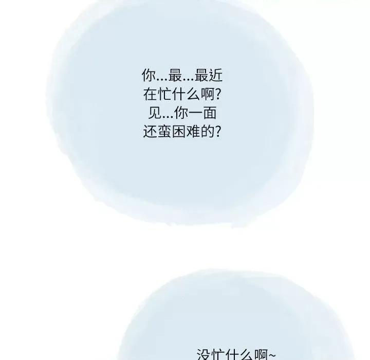 情事物语 情事物语 Second-第 47 话 第63页