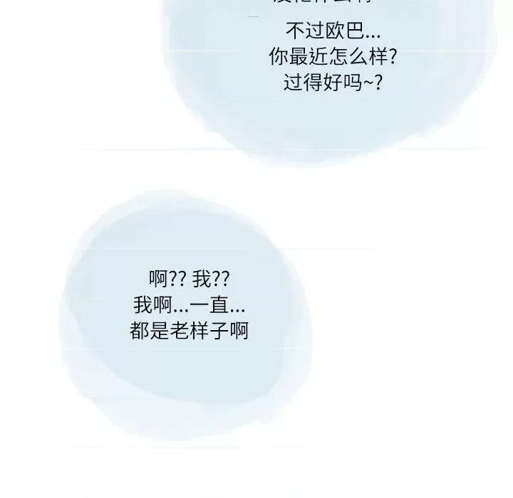 情事物语 情事物语 Second-第 47 话 第64页