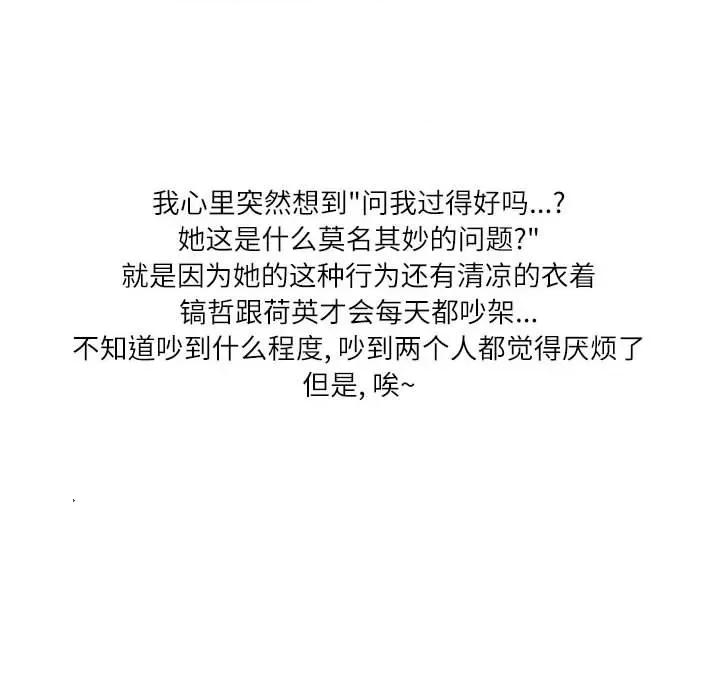 情事物语 情事物语 Second-第 47 话 第67页