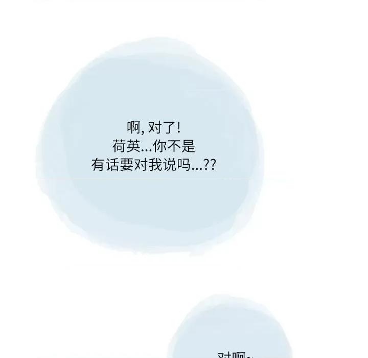 情事物语 情事物语 Second-第 47 话 第68页