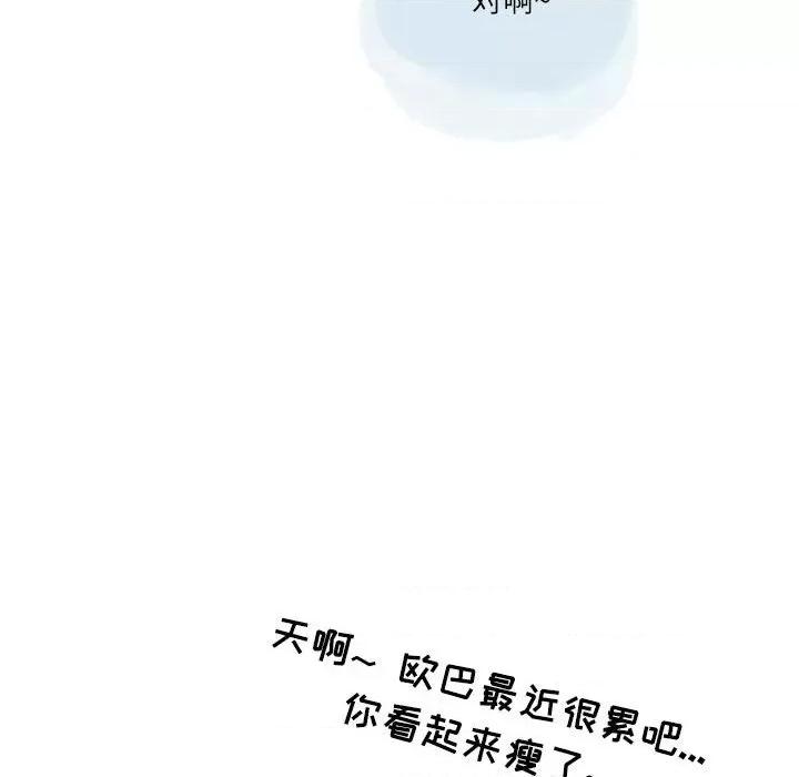 情事物语 情事物语 Second-第 47 话 第69页