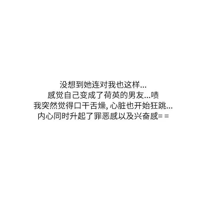 情事物语 情事物语 Second-第 47 话 第71页