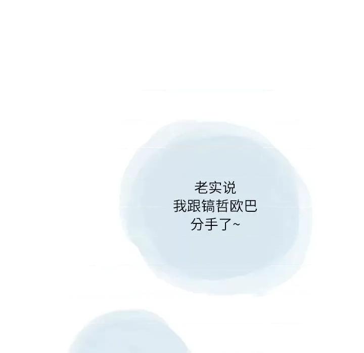 情事物语 情事物语 Second-第 47 话 第72页