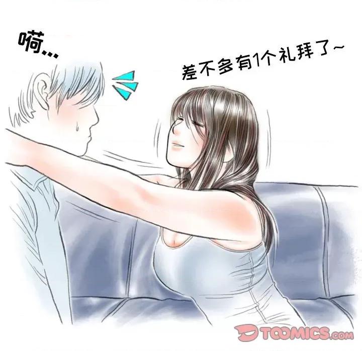 情事物语 情事物语 Second-第 47 话 第74页