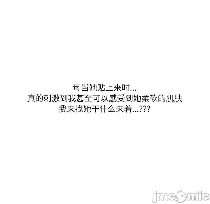 情事物语 情事物语 Second-第 47 话 第75页