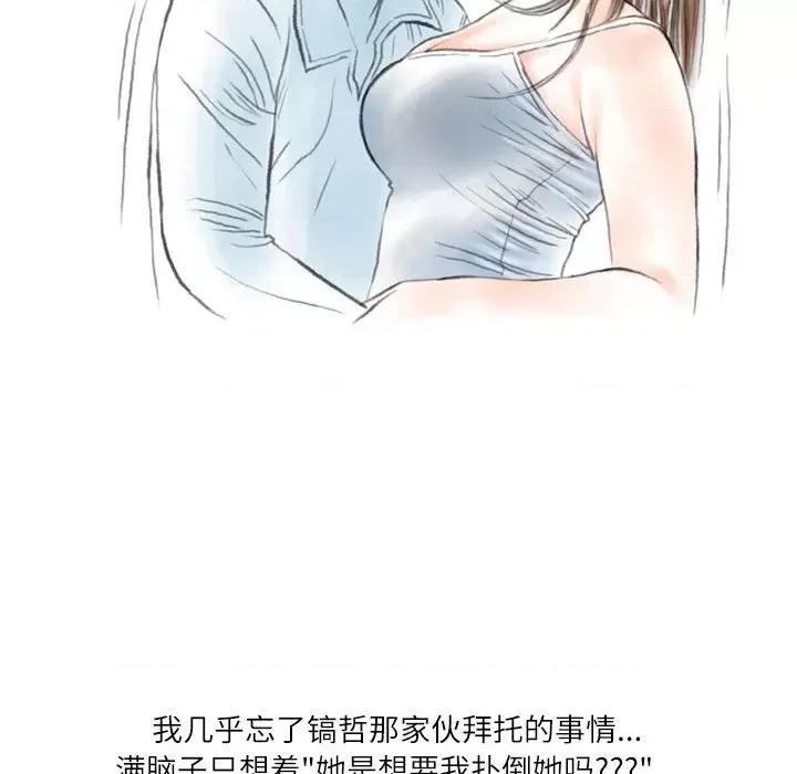 情事物语 情事物语 Second-第 47 话 第79页