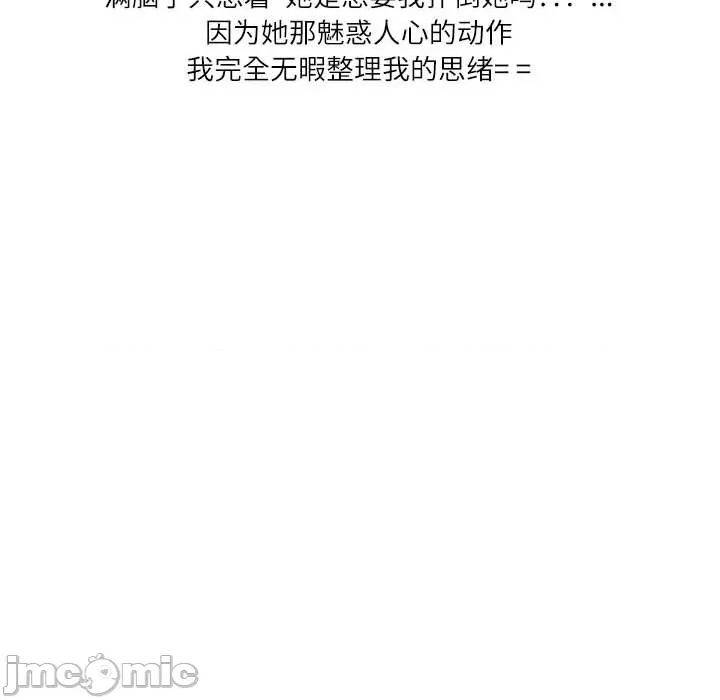 情事物语 情事物语 Second-第 47 话 第80页