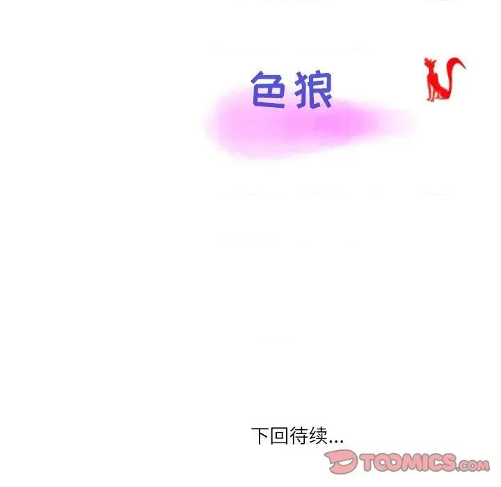 情事物语 情事物语 Second-第 47 话 第82页