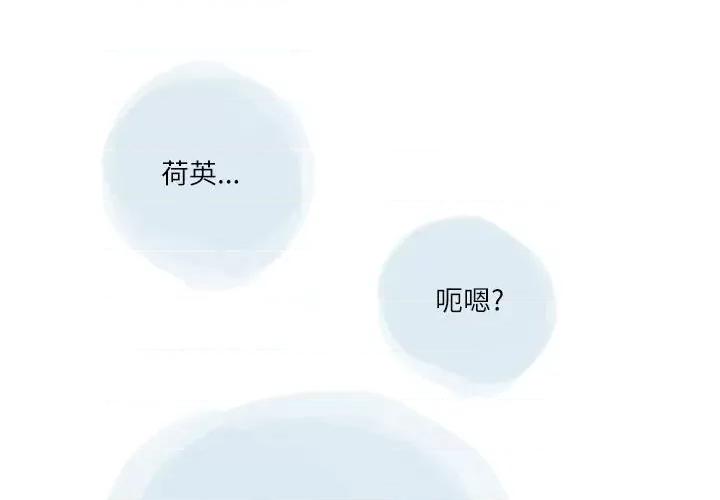 情事物语 情事物语 Second-第 48 话 第3页