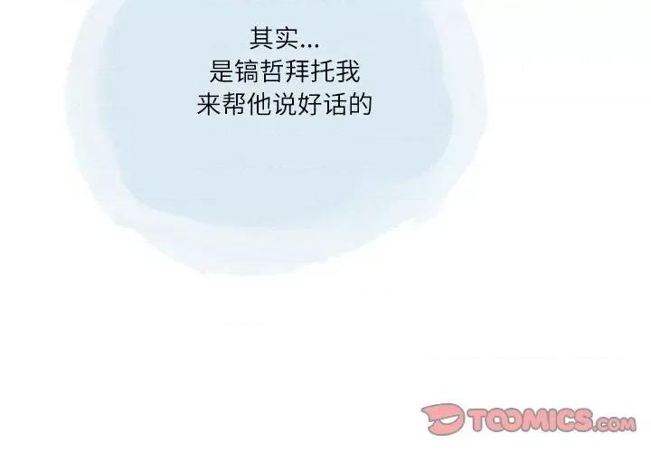 情事物语 情事物语 Second-第 48 话 第4页