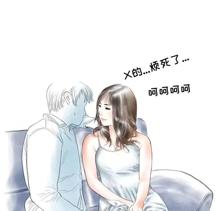 情事物语 情事物语 Second-第 48 话 第9页