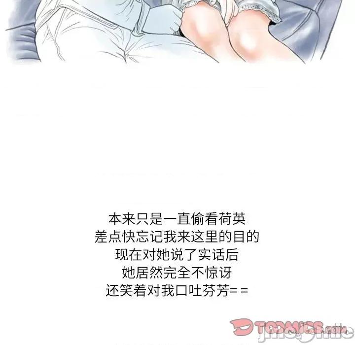 情事物语 情事物语 Second-第 48 话 第10页