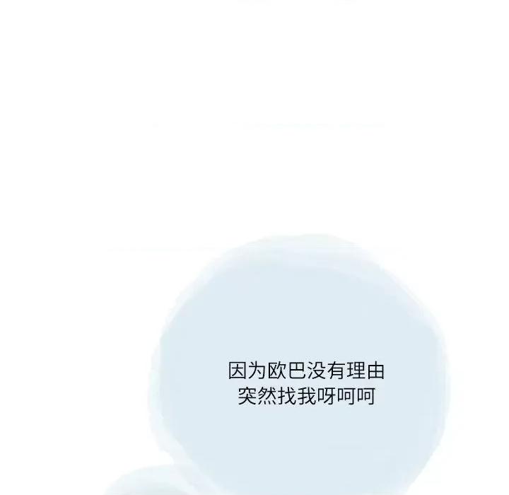 情事物语 情事物语 Second-第 48 话 第11页