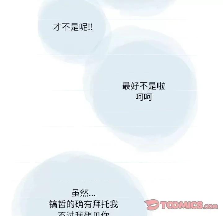 情事物语 情事物语 Second-第 48 话 第12页
