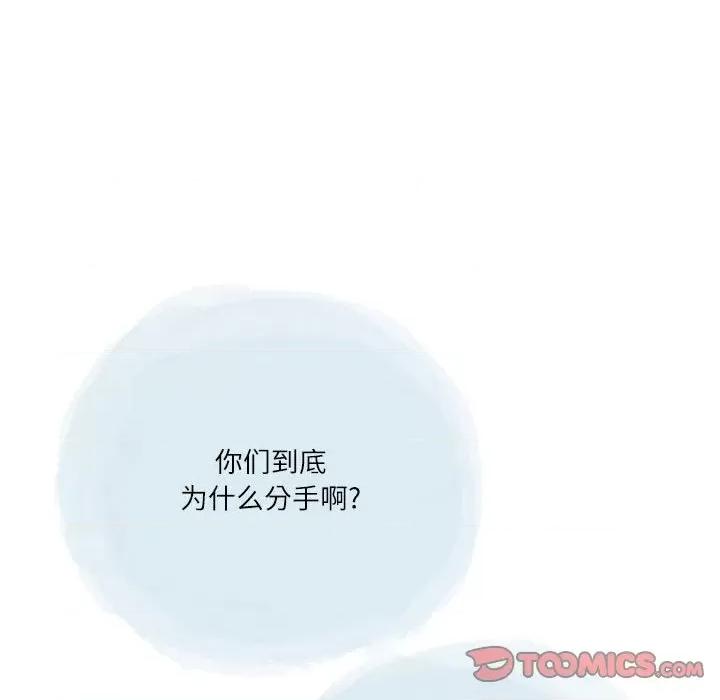 情事物语 情事物语 Second-第 48 话 第16页