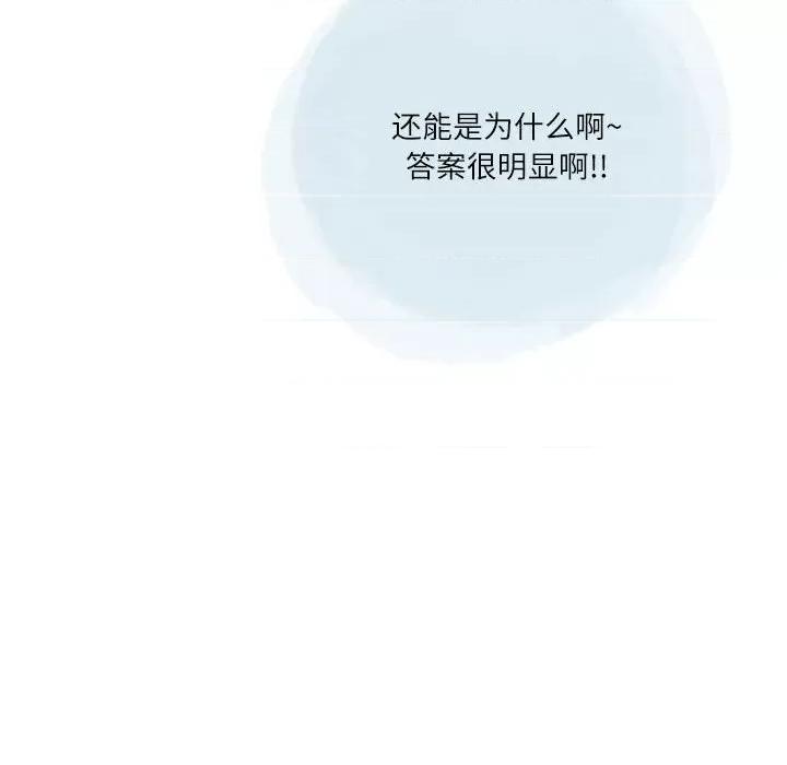 情事物语 情事物语 Second-第 48 话 第17页