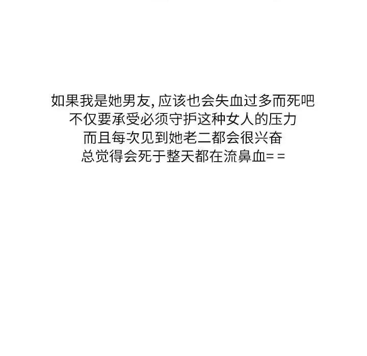 情事物语 情事物语 Second-第 48 话 第19页